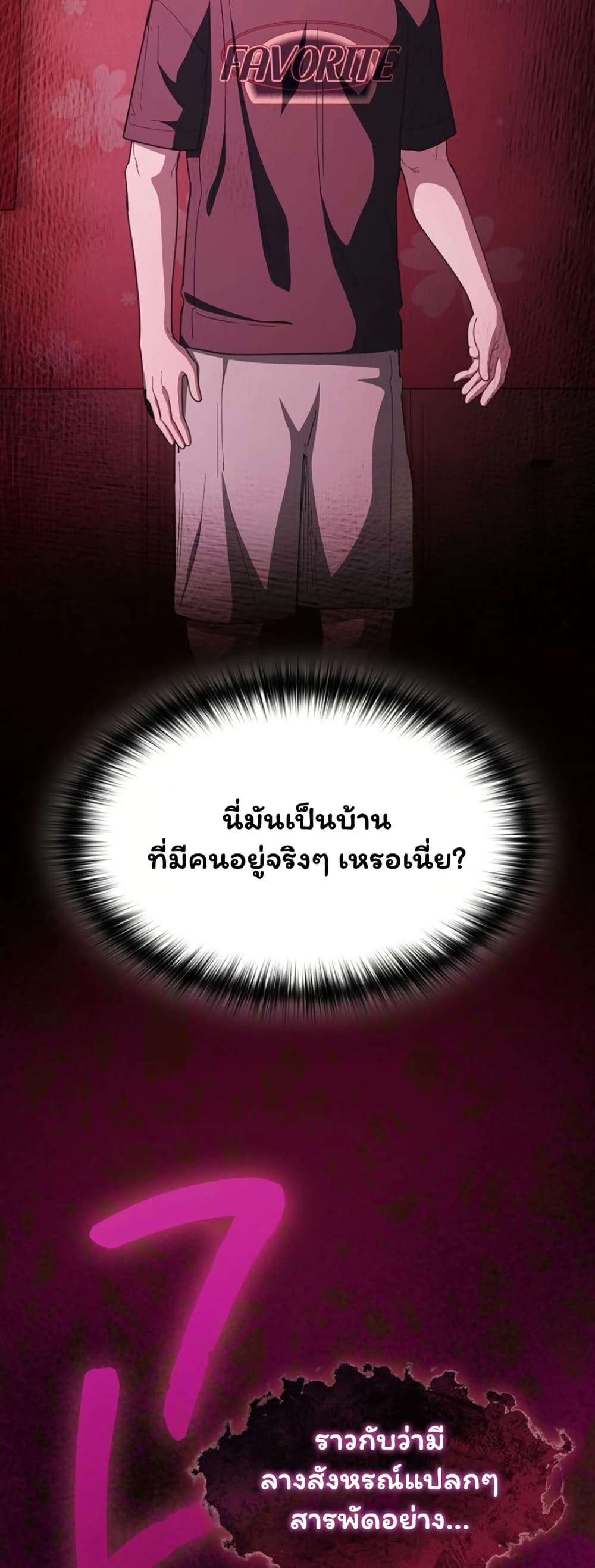 Believe Me! I Offer You My First page 20