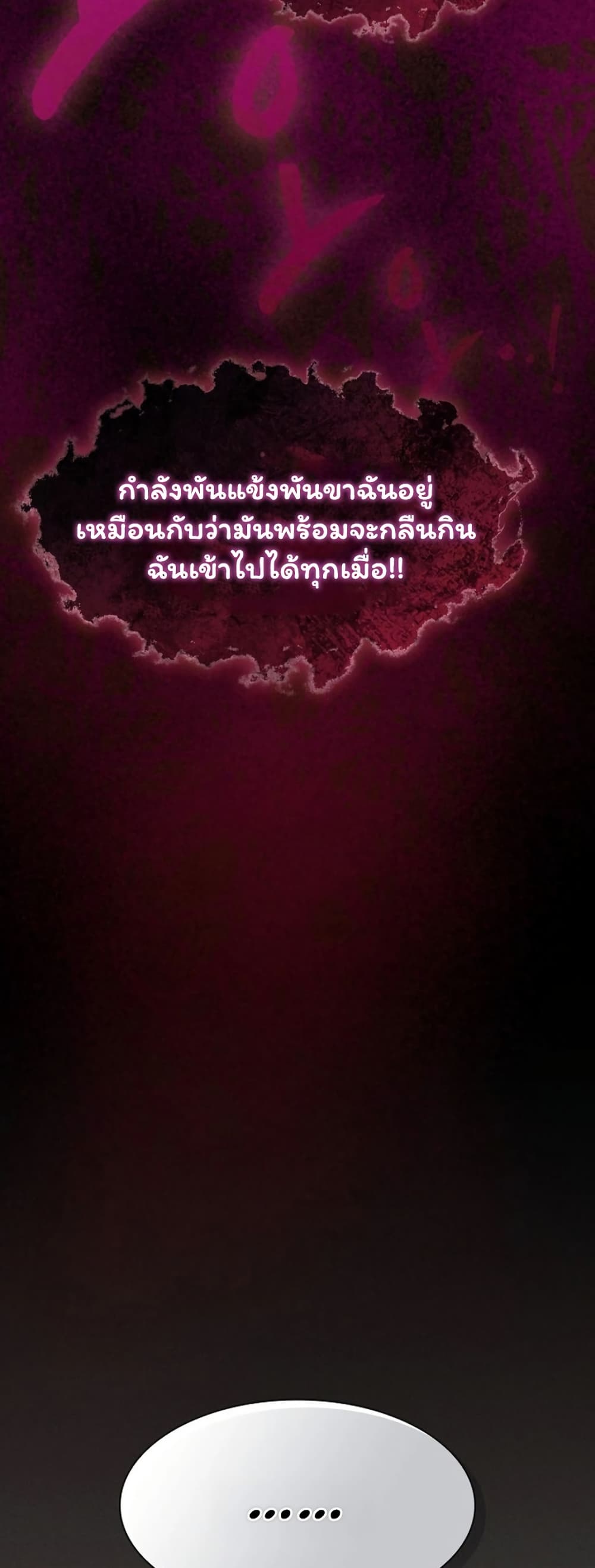 Believe Me! I Offer You My First page 21