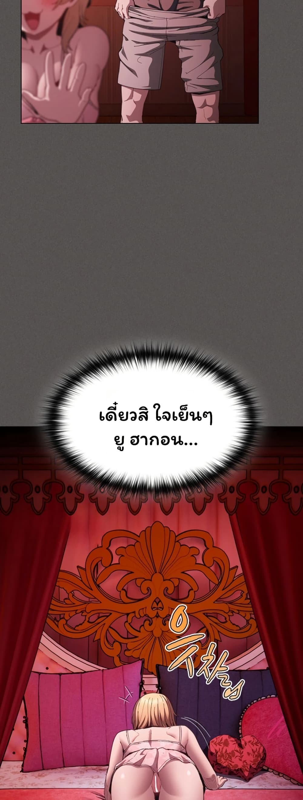 Believe Me! I Offer You My First page 25