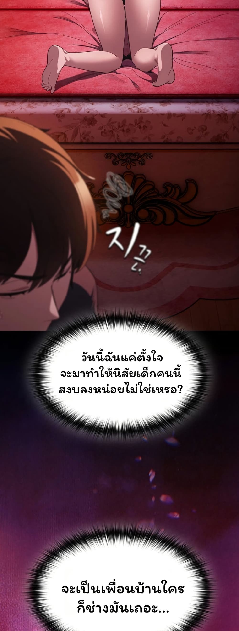 Believe Me! I Offer You My First page 26