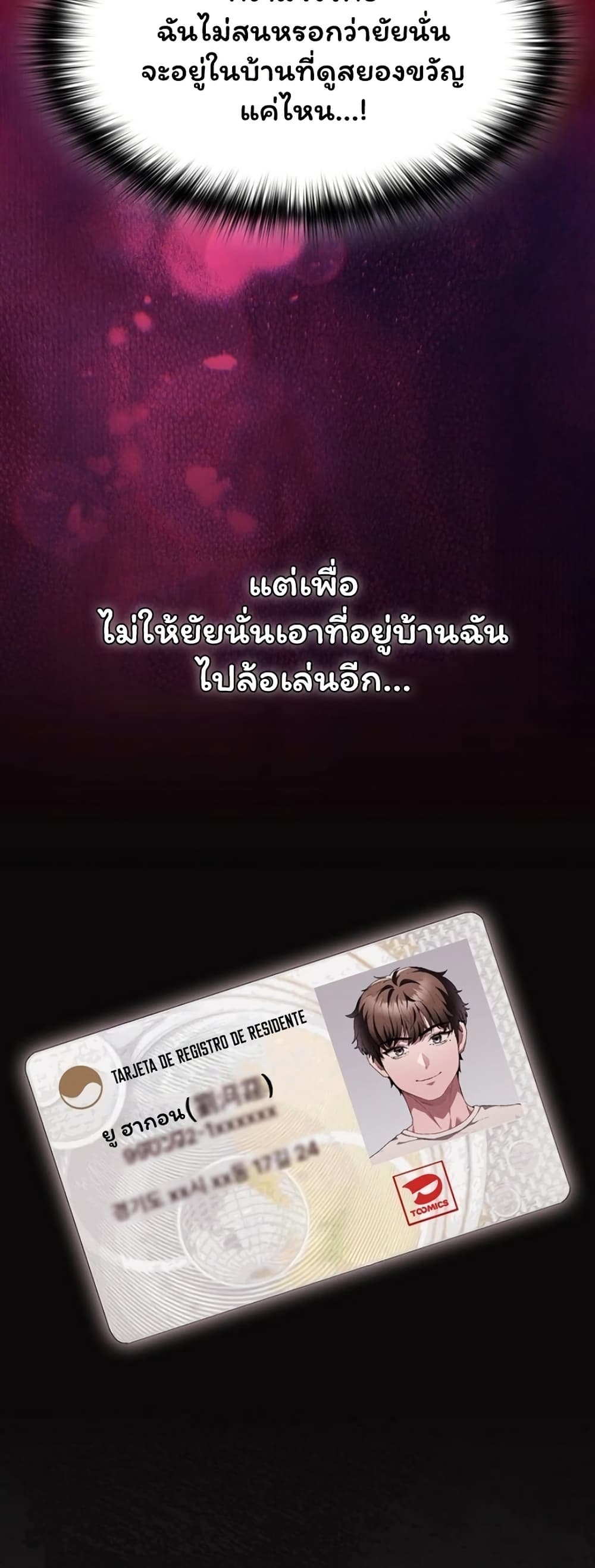 Believe Me! I Offer You My First page 28