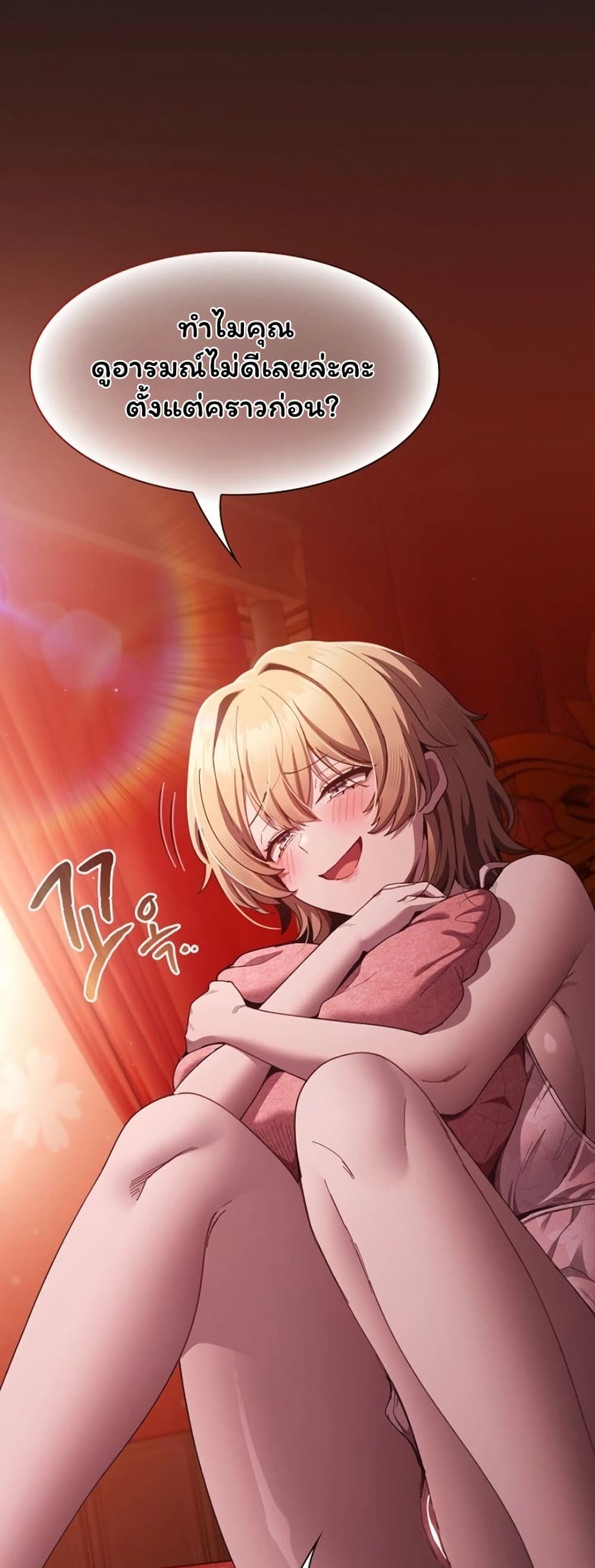 Believe Me! I Offer You My First page 30