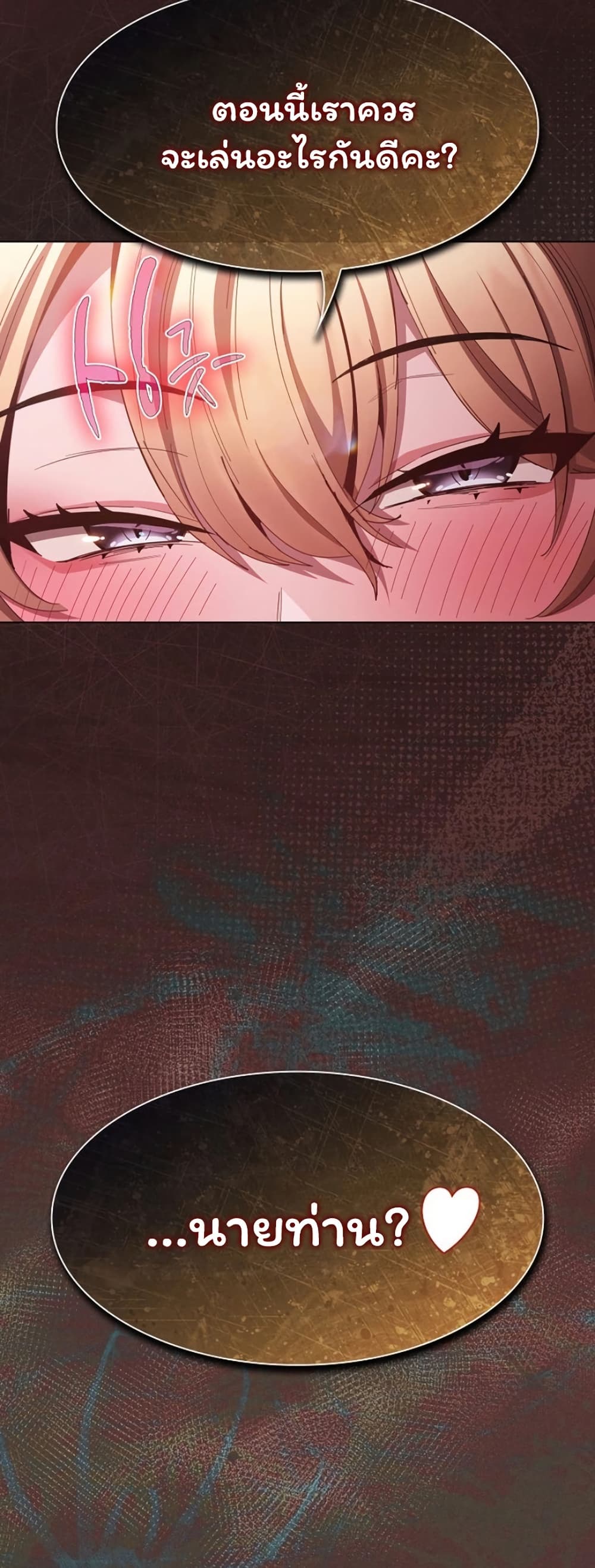 Believe Me! I Offer You My First page 35