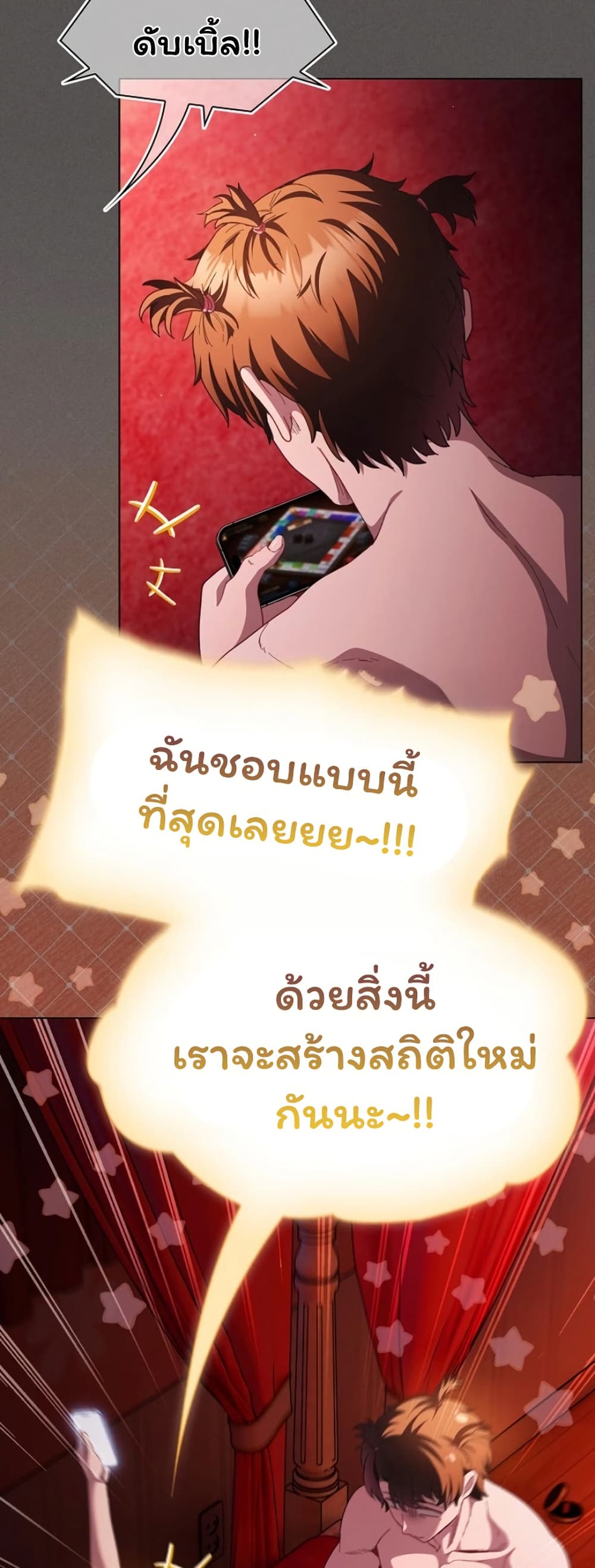 Believe Me! I Offer You My First page 38