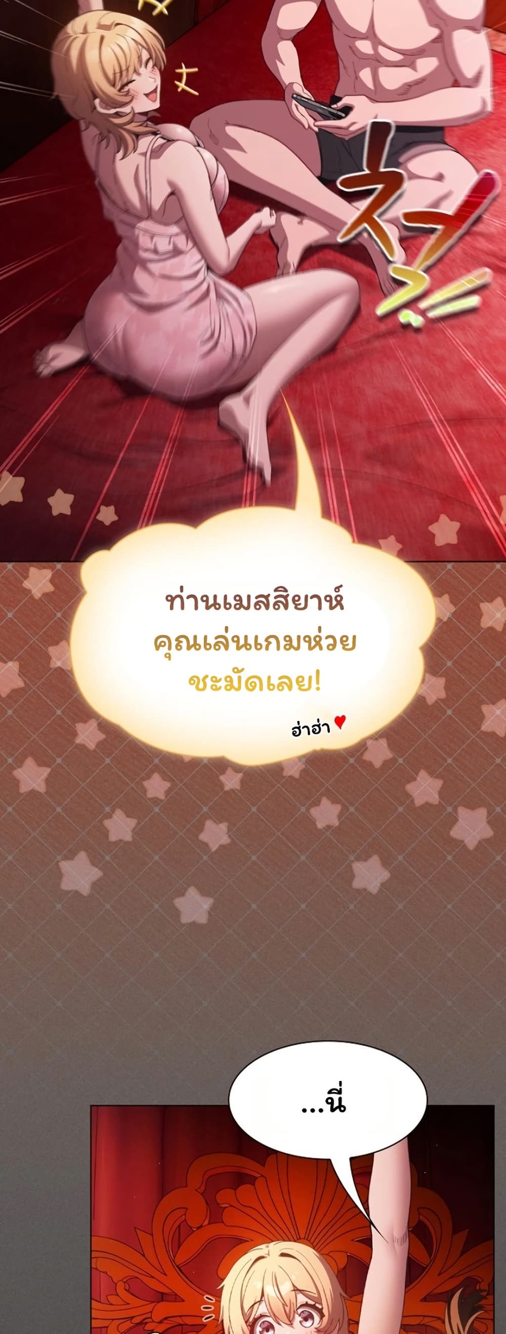Believe Me! I Offer You My First page 39