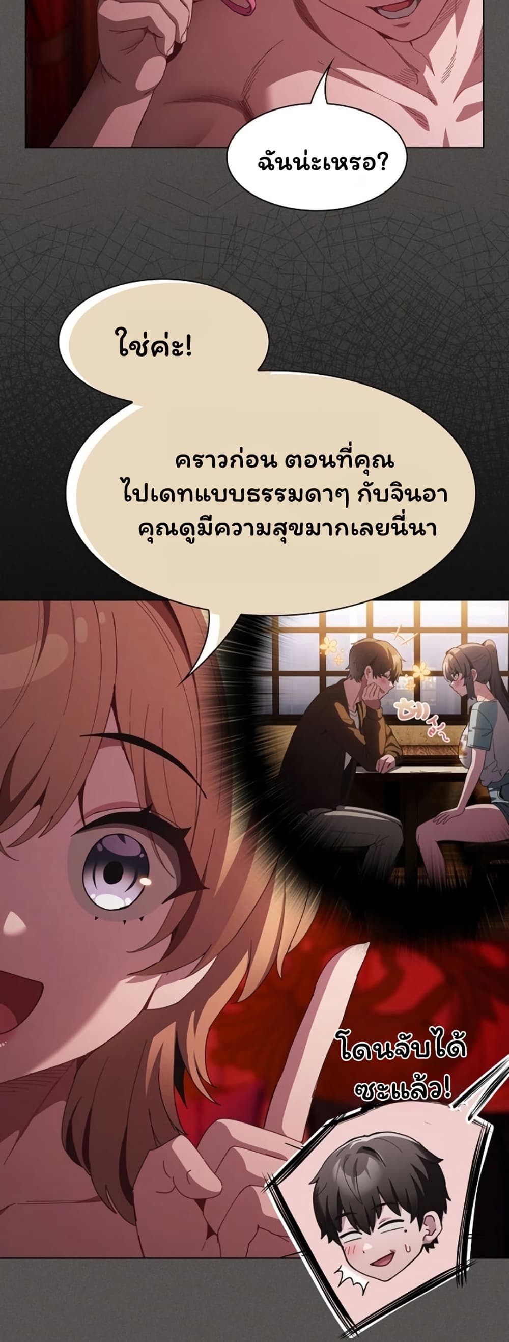 Believe Me! I Offer You My First page 41