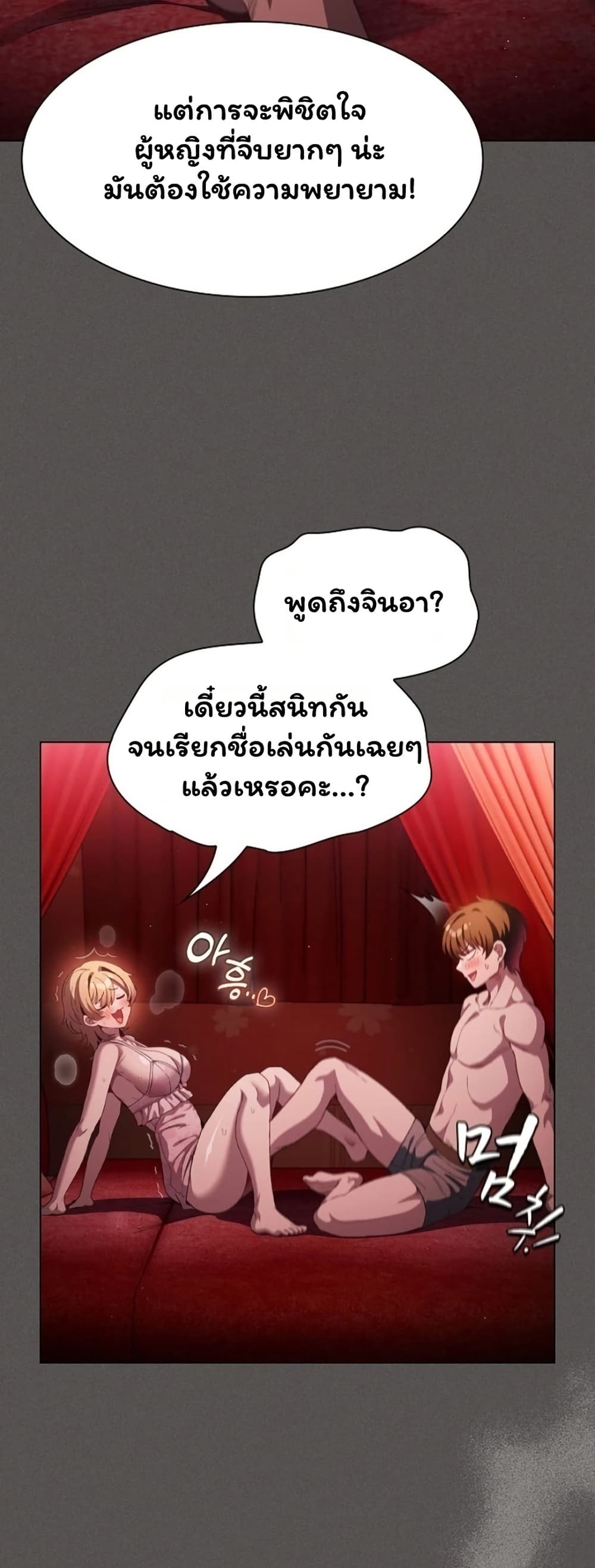 Believe Me! I Offer You My First page 45