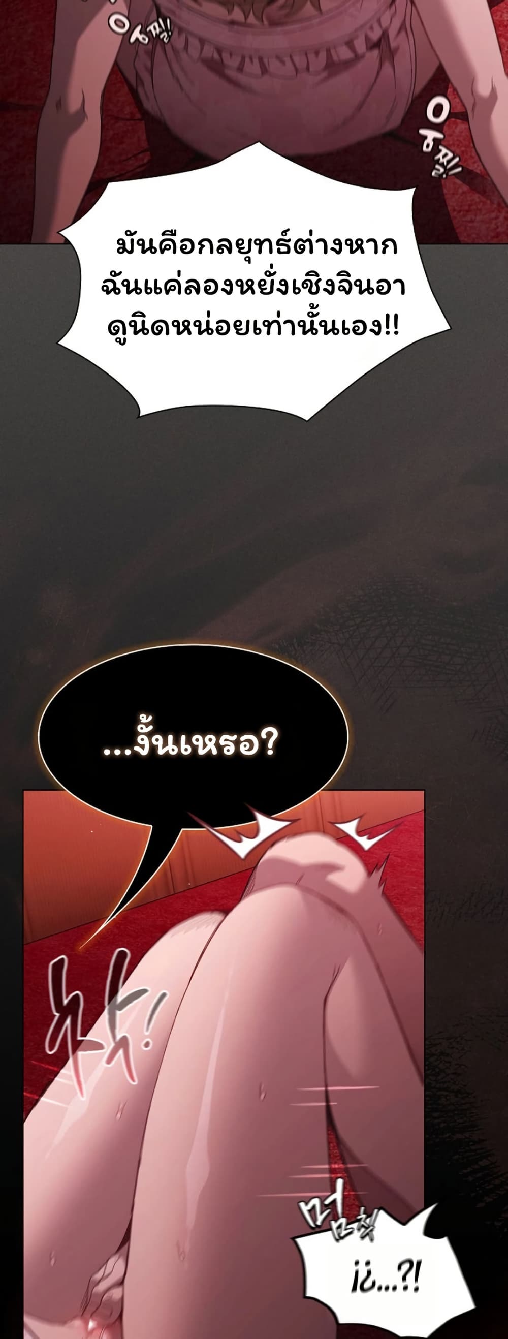 Believe Me! I Offer You My First page 49