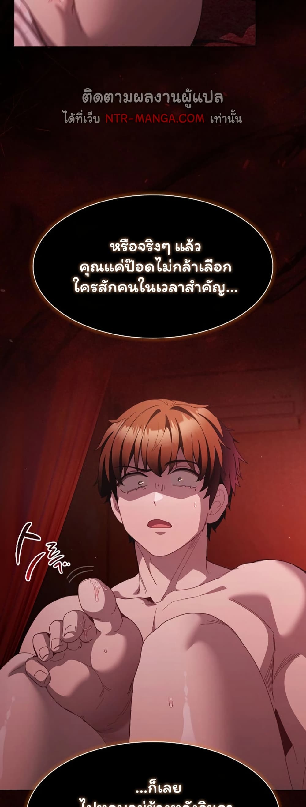 Believe Me! I Offer You My First page 50