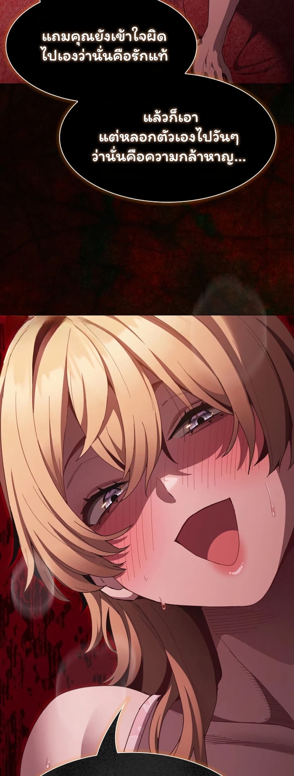Believe Me! I Offer You My First page 52
