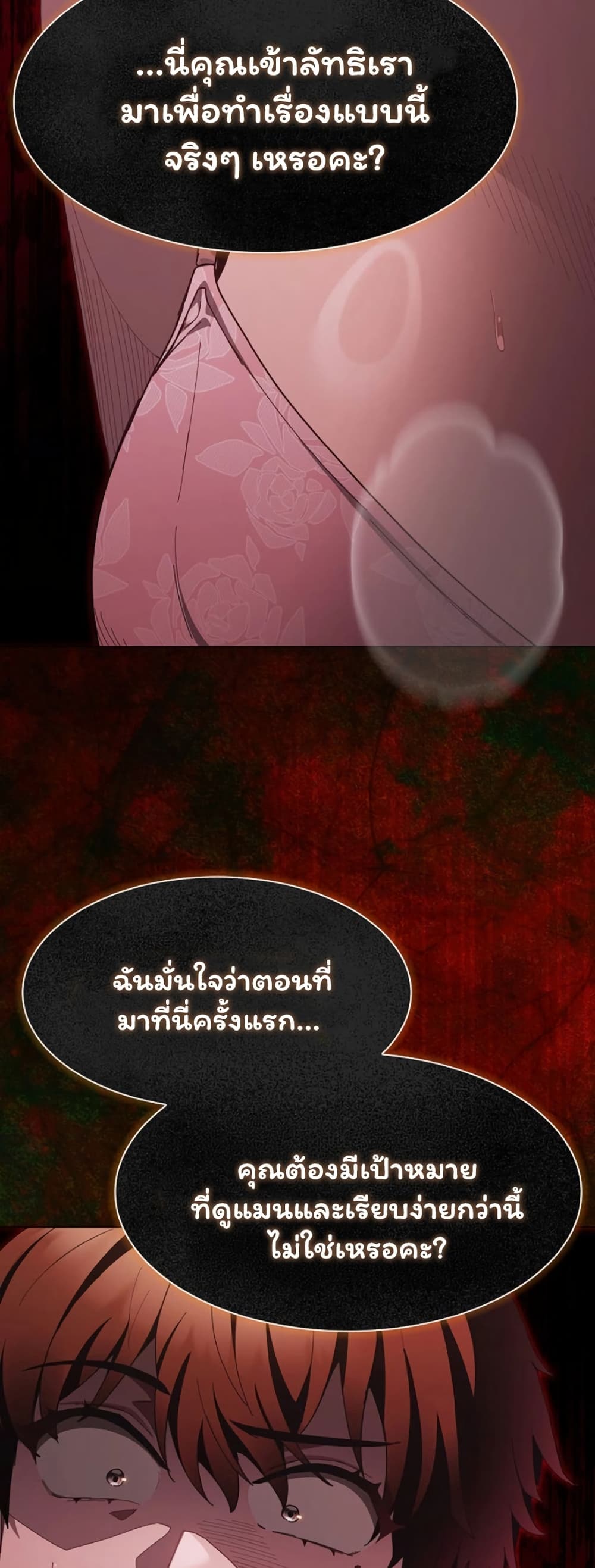 Believe Me! I Offer You My First page 53