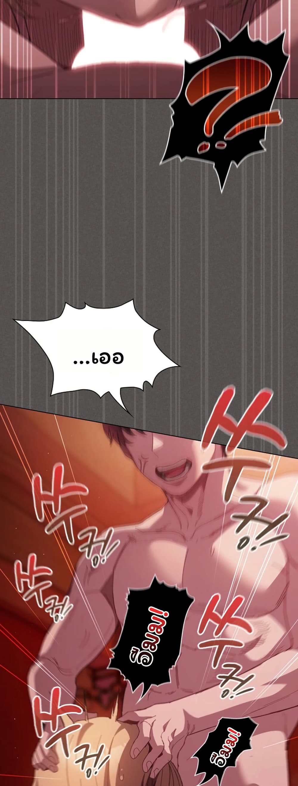 Believe Me! I Offer You My First page 58