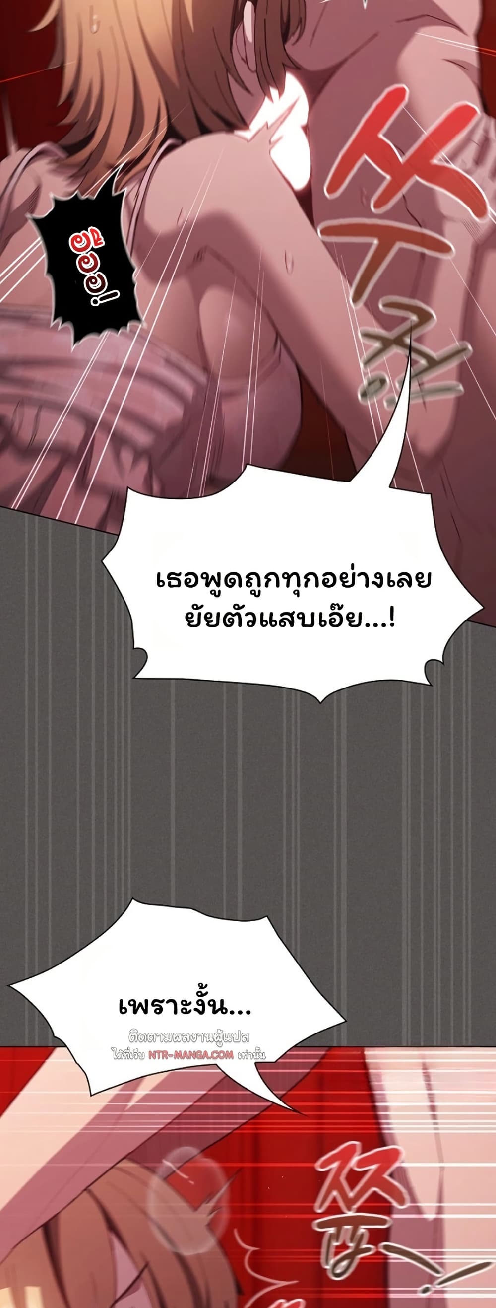 Believe Me! I Offer You My First page 59