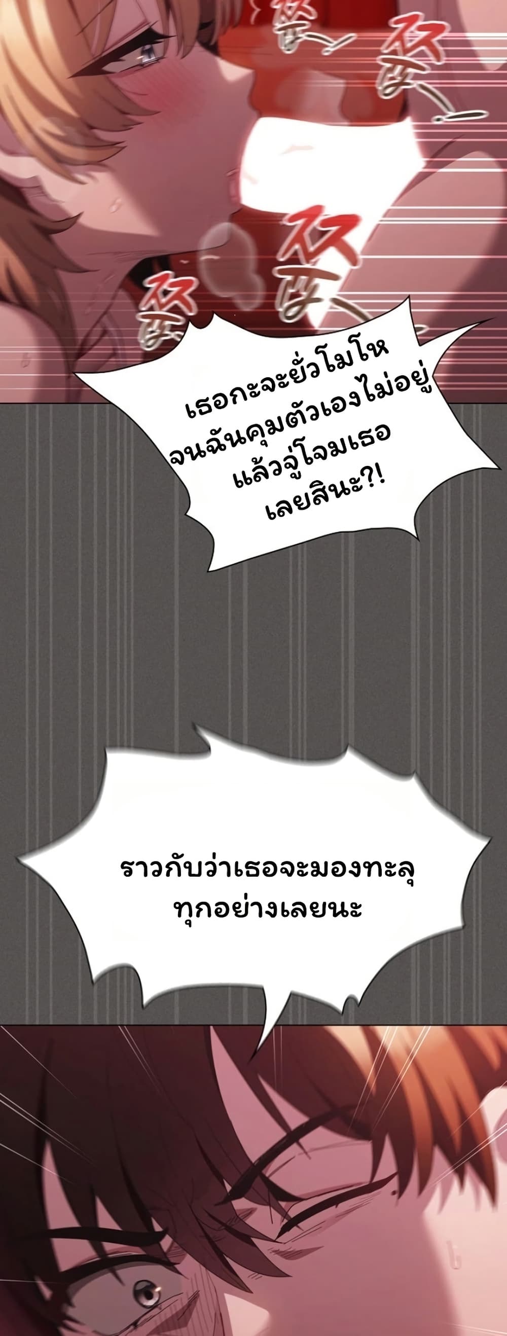Believe Me! I Offer You My First page 60