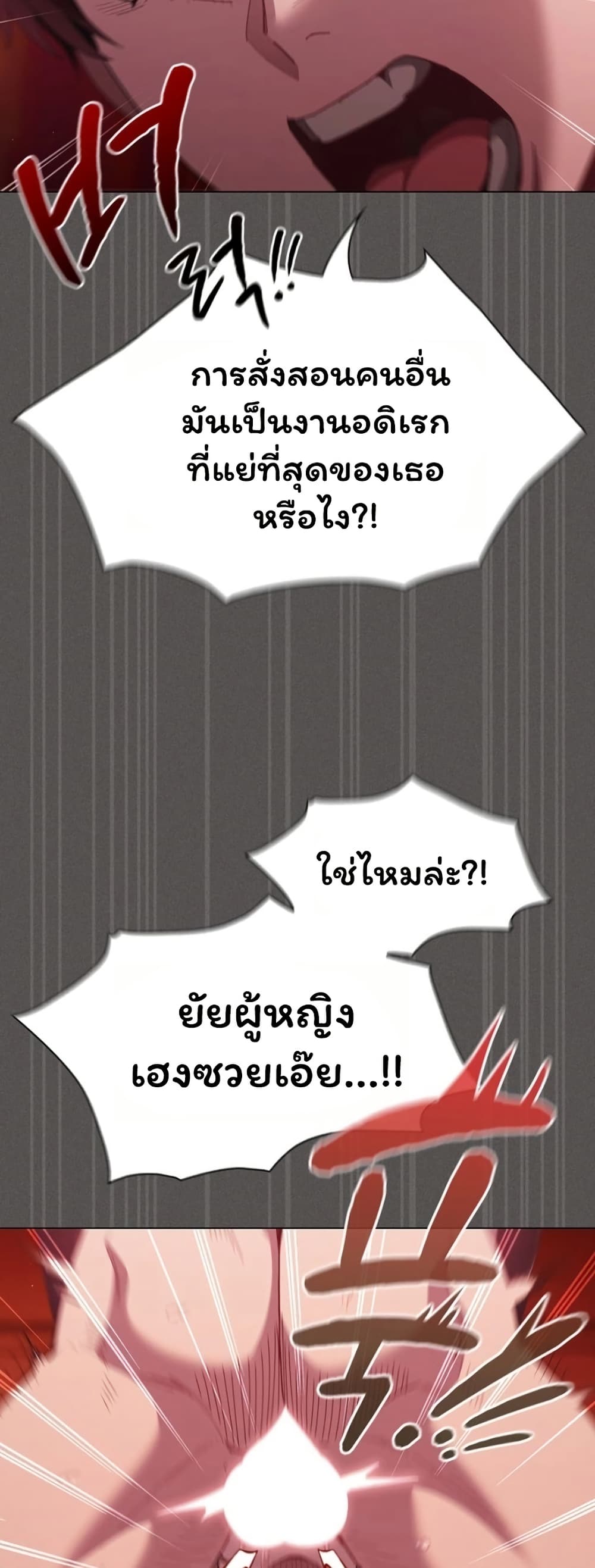 Believe Me! I Offer You My First page 61