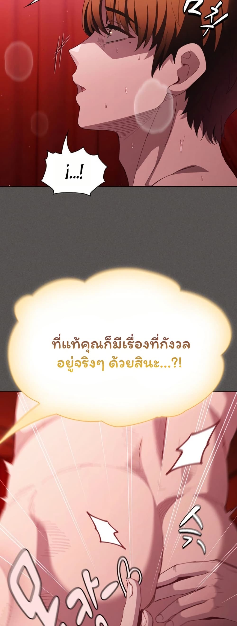 Believe Me! I Offer You My First page 65
