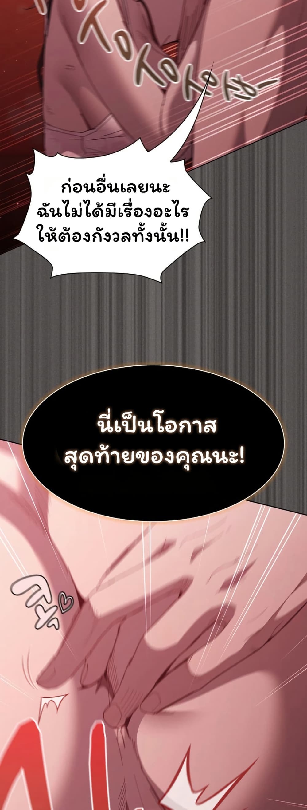 Believe Me! I Offer You My First page 69