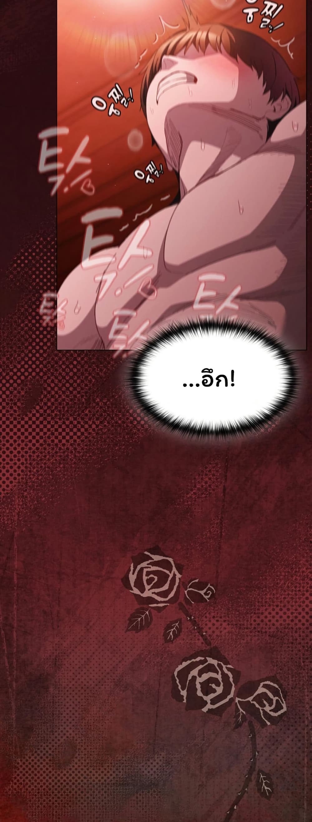 Believe Me! I Offer You My First page 73