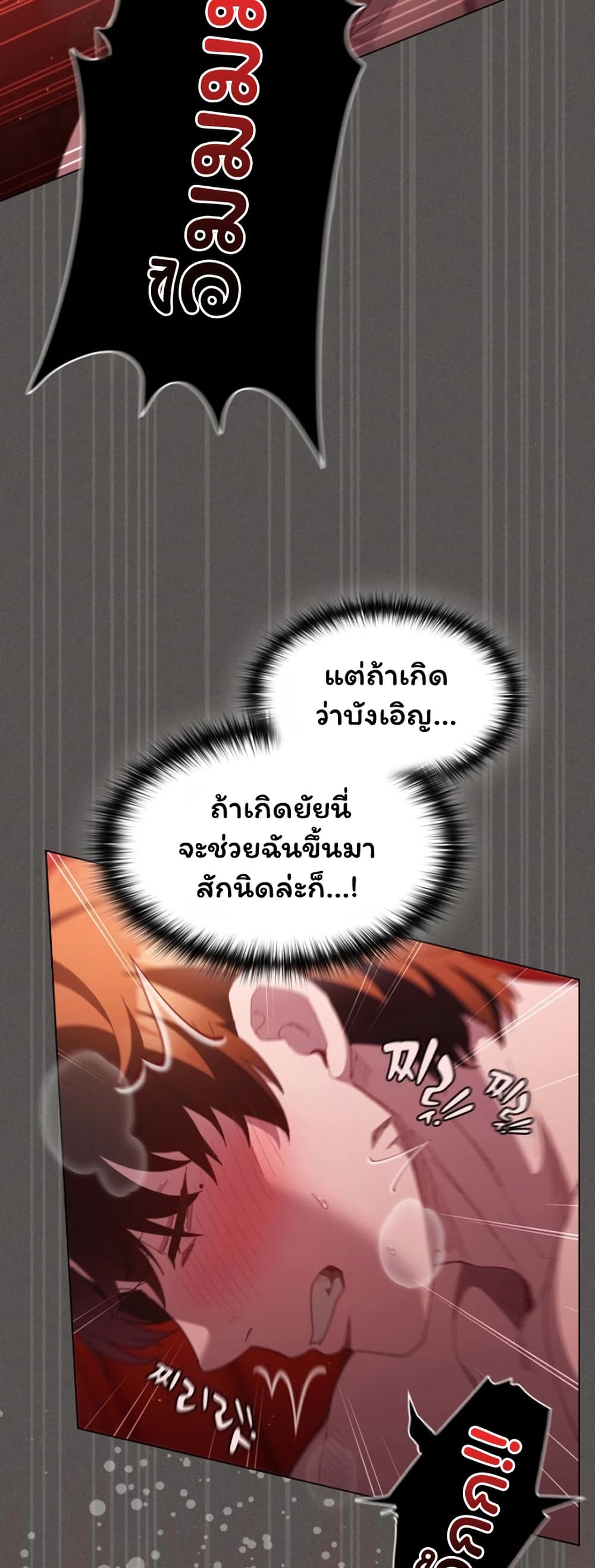 Believe Me! I Offer You My First page 77