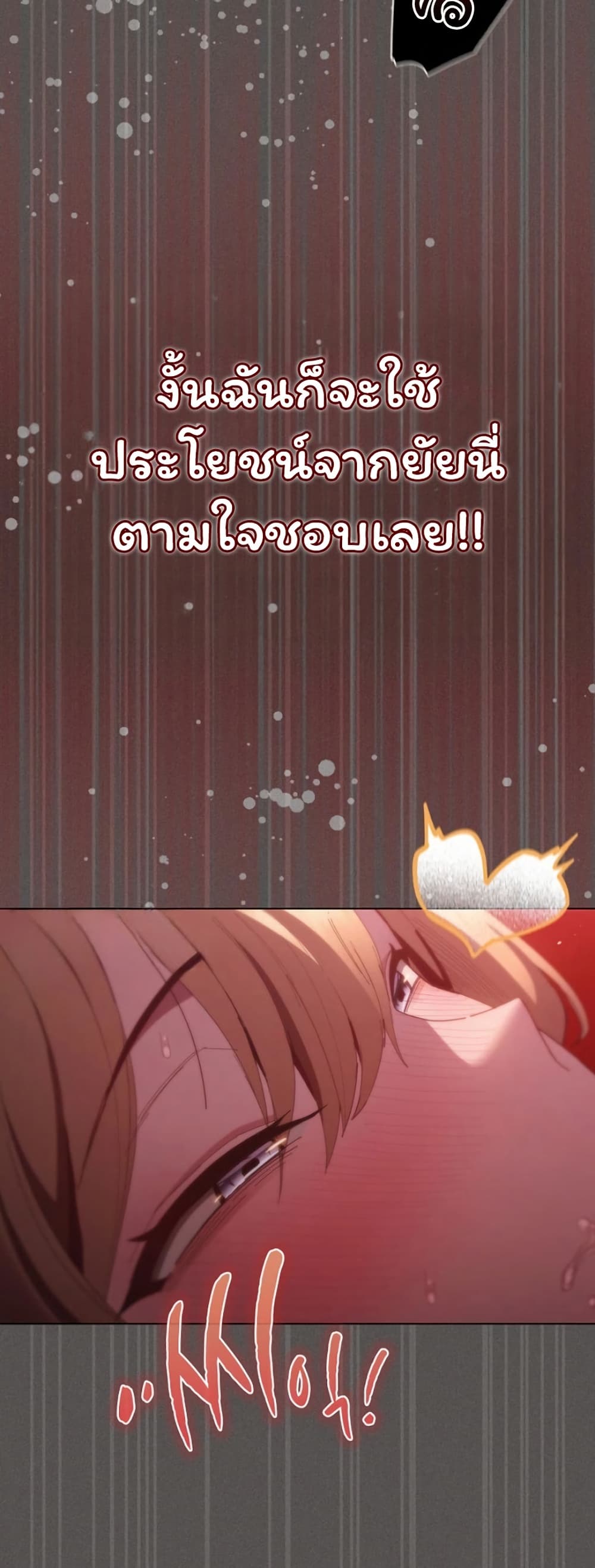 Believe Me! I Offer You My First page 78