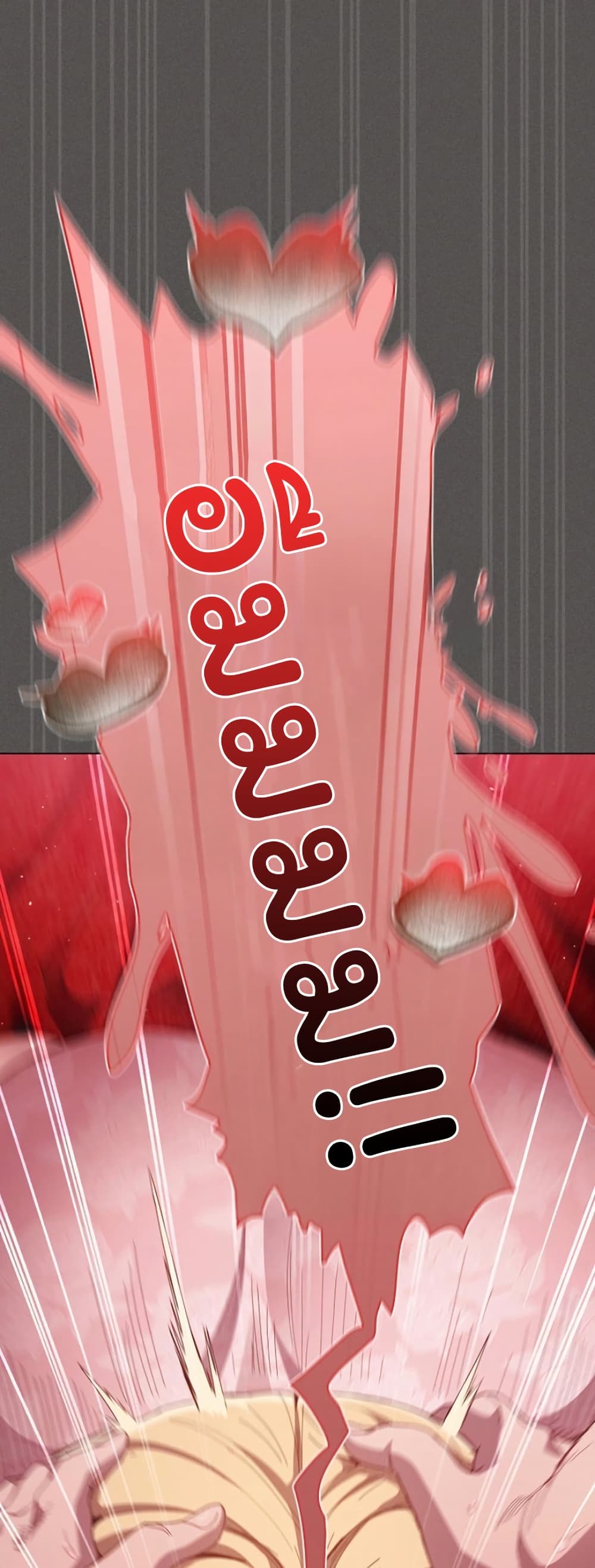 Believe Me! I Offer You My First page 79