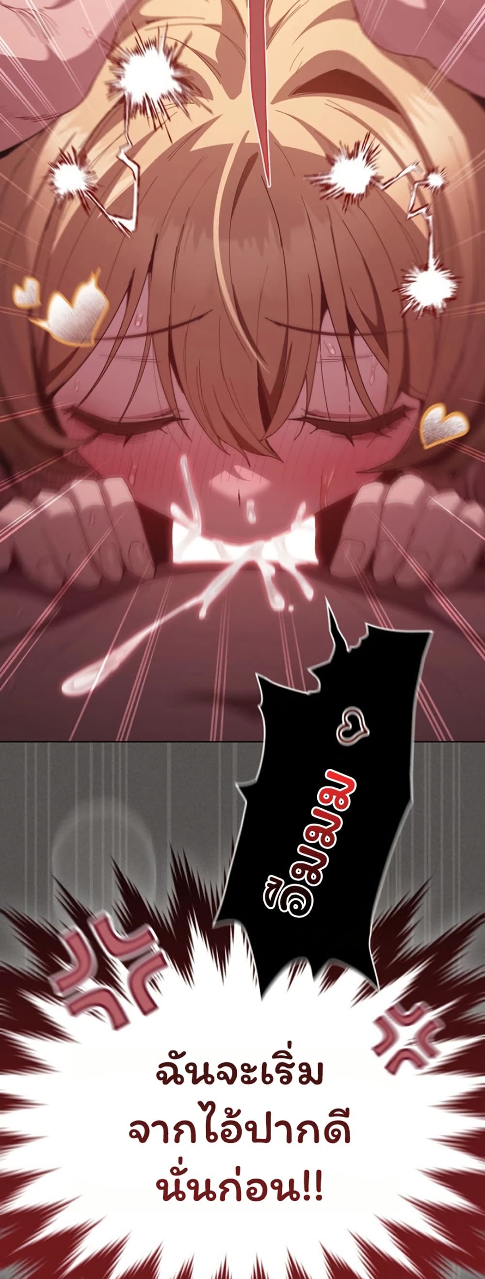 Believe Me! I Offer You My First page 80