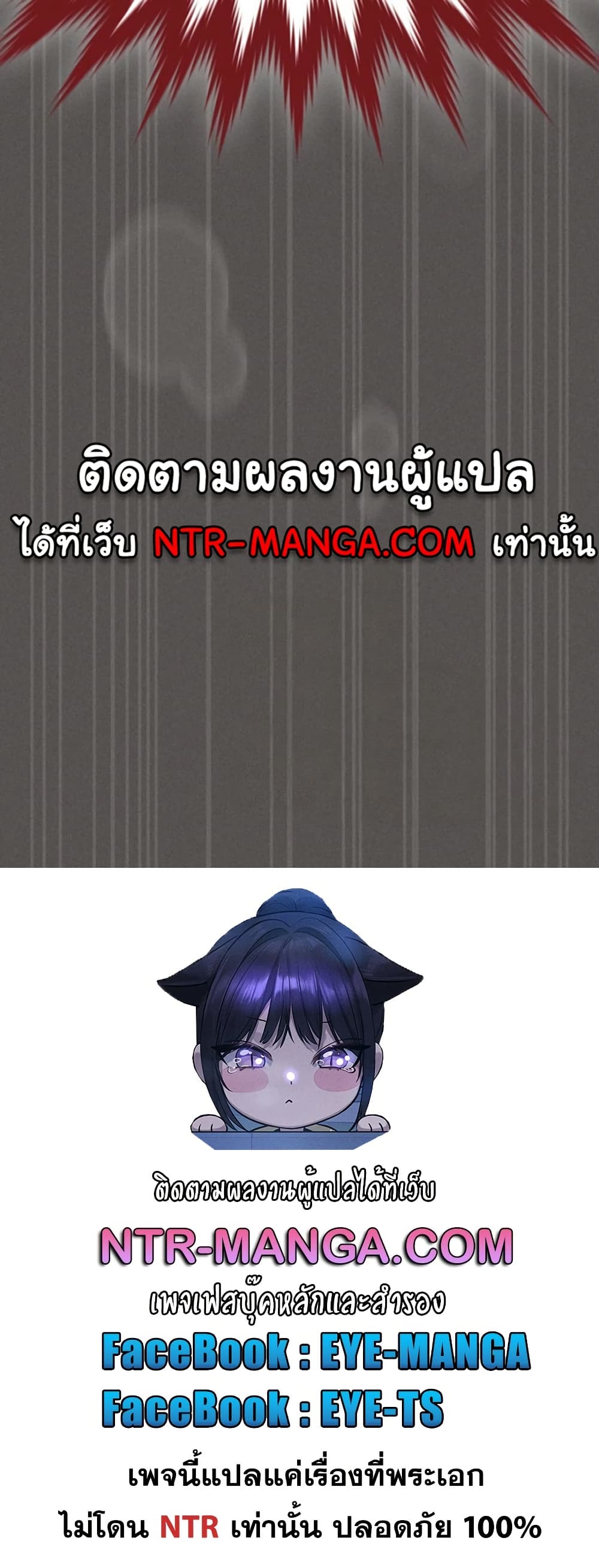 Believe Me! I Offer You My First page 81