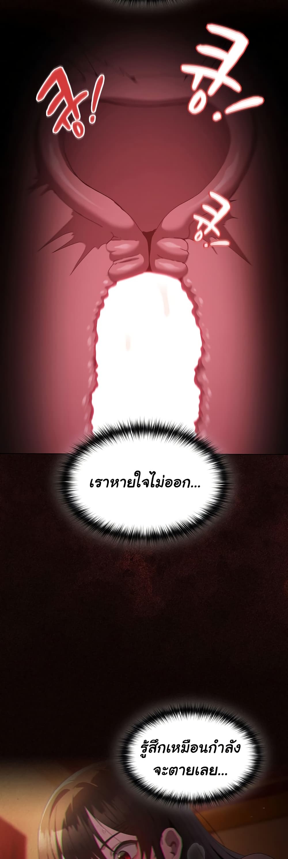 Believe Me! I Offer You My First page 6