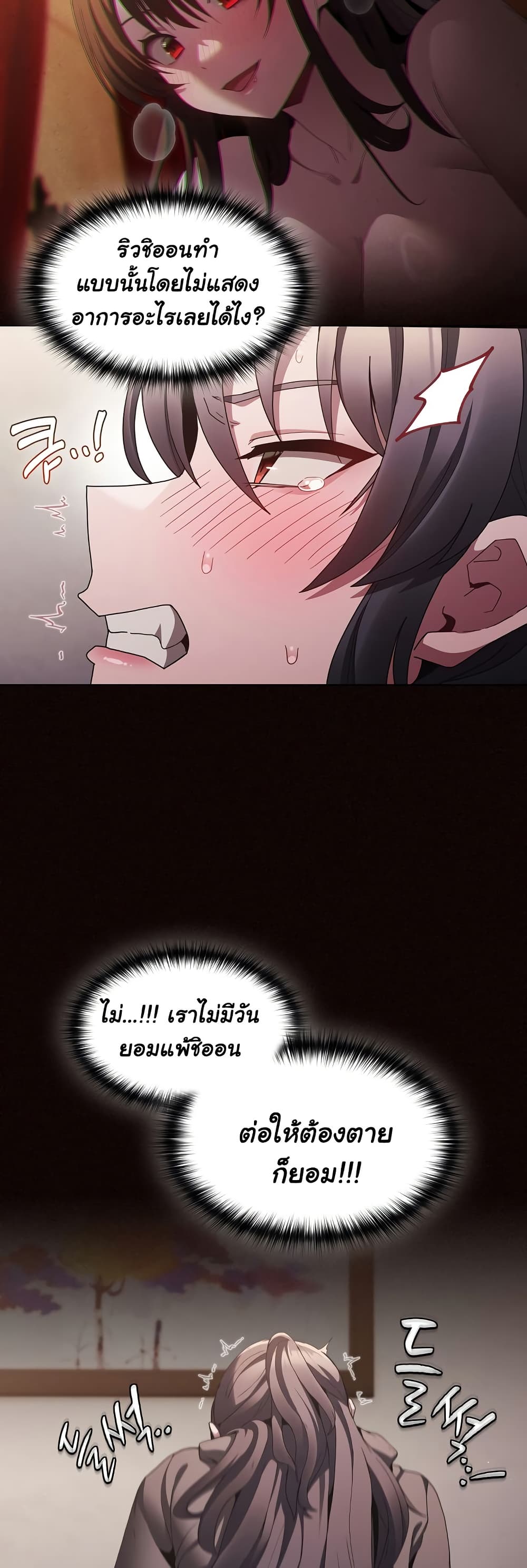 Believe Me! I Offer You My First page 7