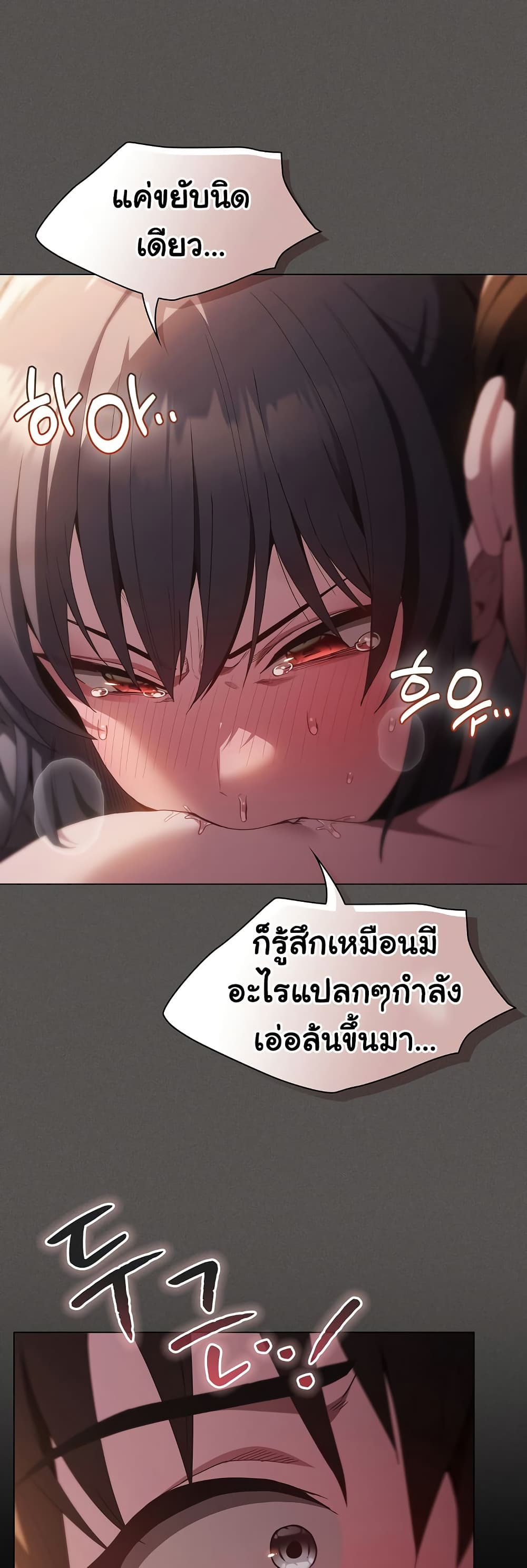 Believe Me! I Offer You My First page 12