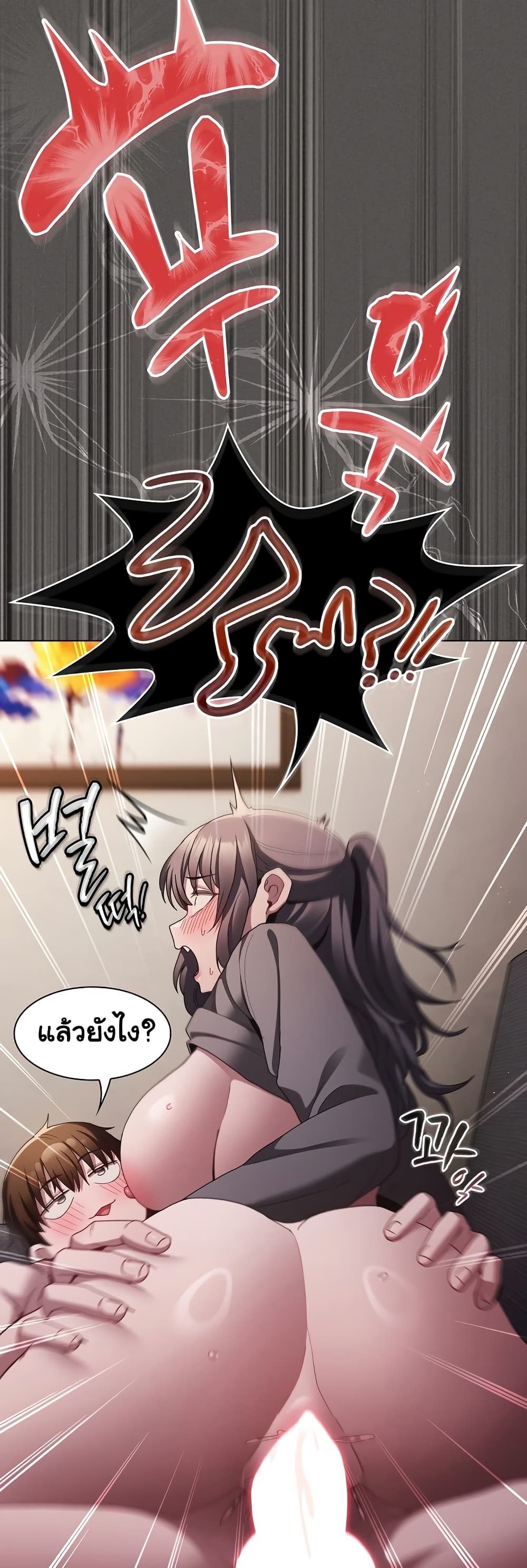 Believe Me! I Offer You My First page 14