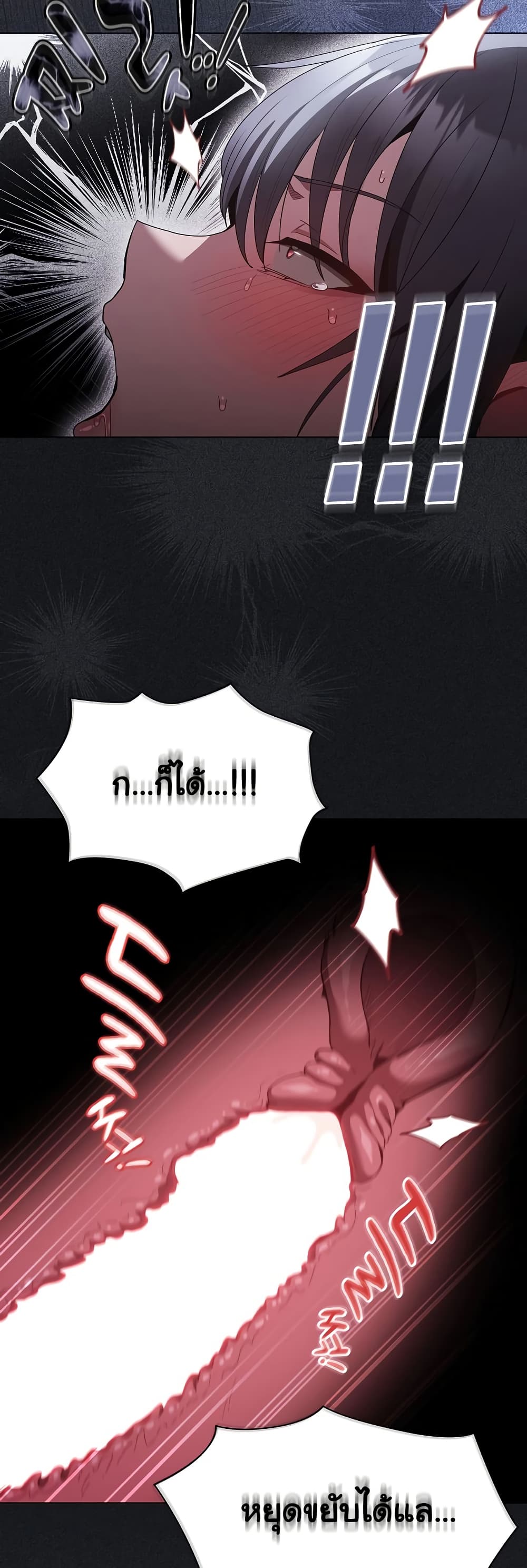 Believe Me! I Offer You My First page 18