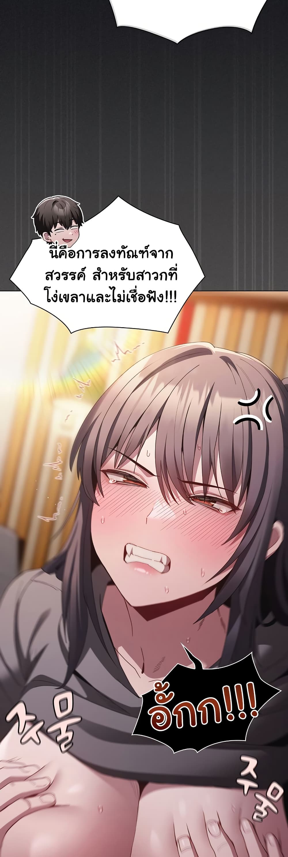 Believe Me! I Offer You My First page 19
