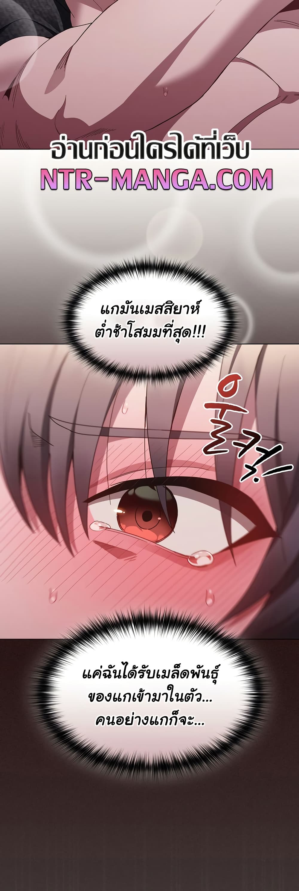 Believe Me! I Offer You My First page 21