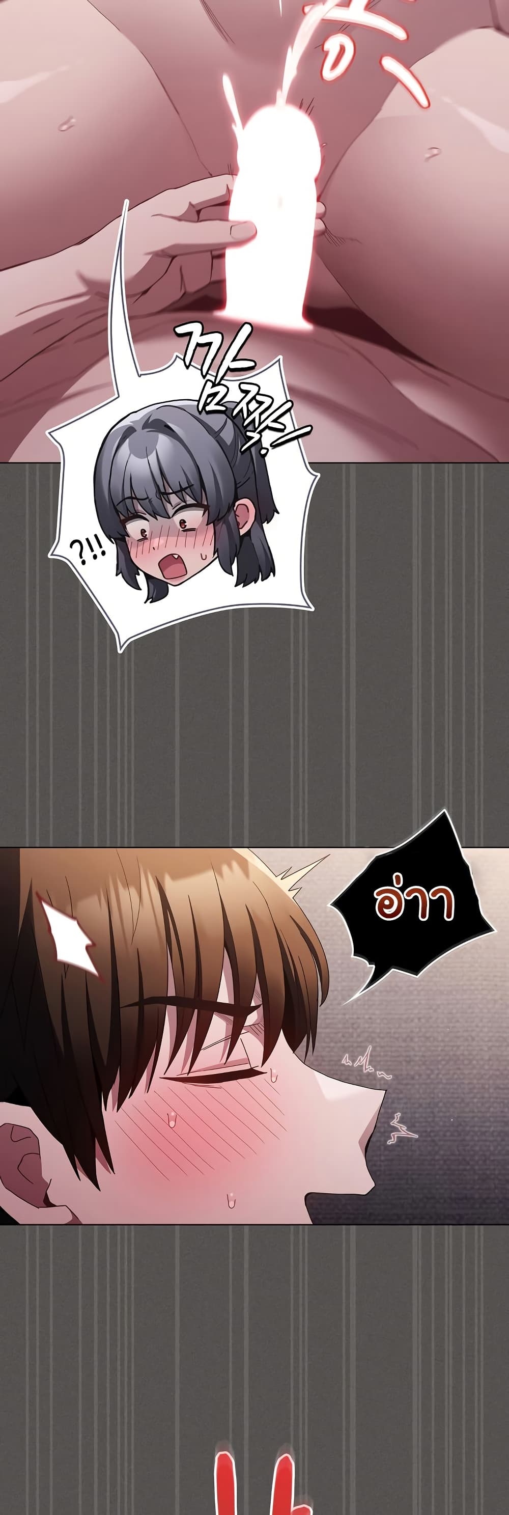 Believe Me! I Offer You My First page 23