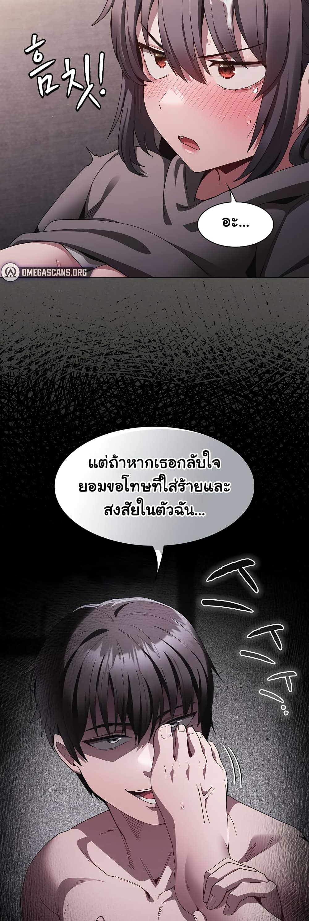Believe Me! I Offer You My First page 30