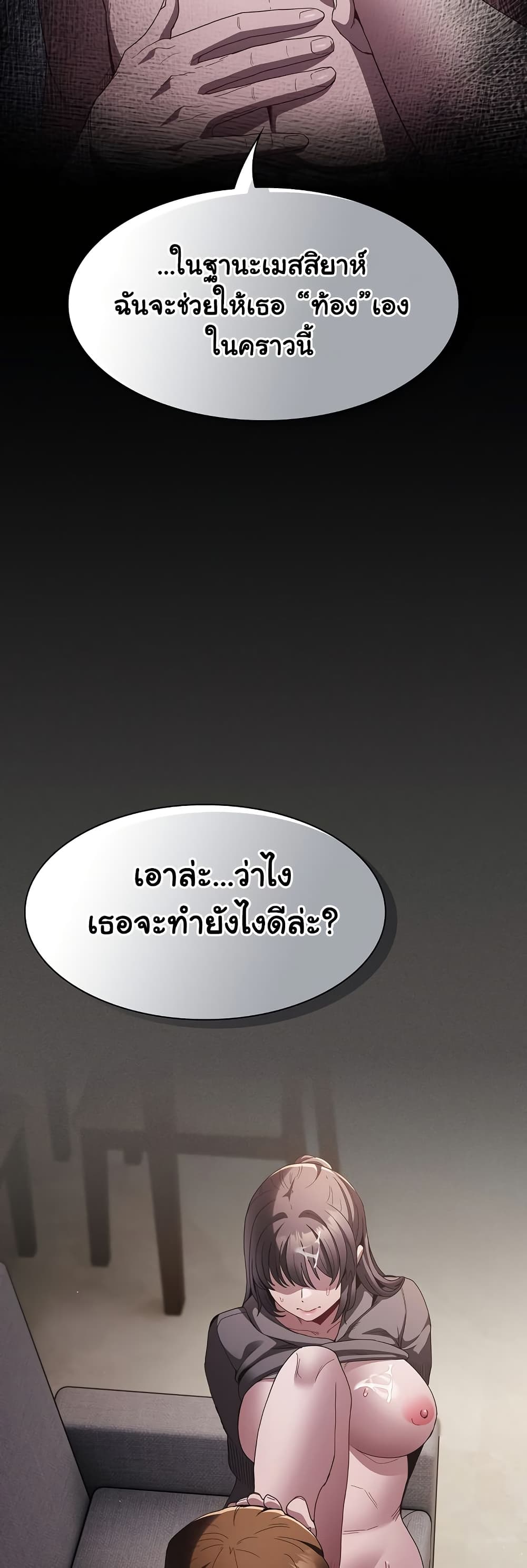 Believe Me! I Offer You My First page 31