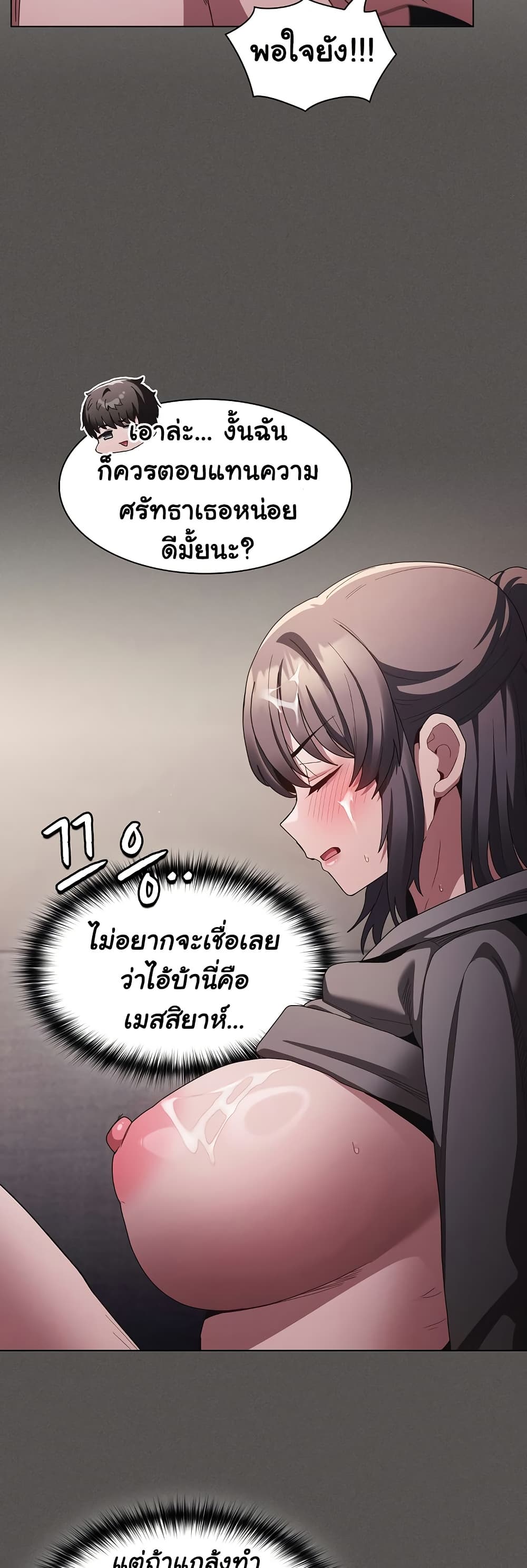 Believe Me! I Offer You My First page 34