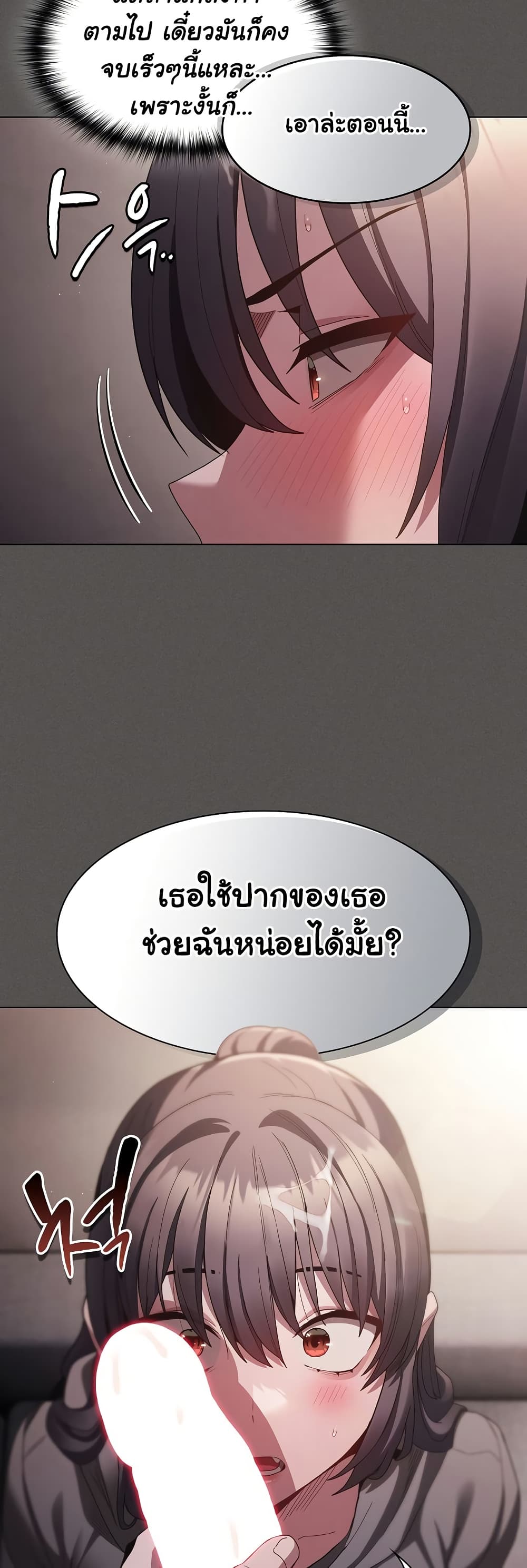 Believe Me! I Offer You My First page 35
