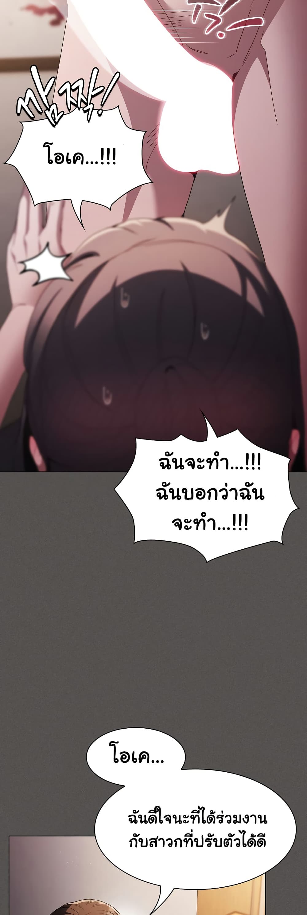 Believe Me! I Offer You My First page 38