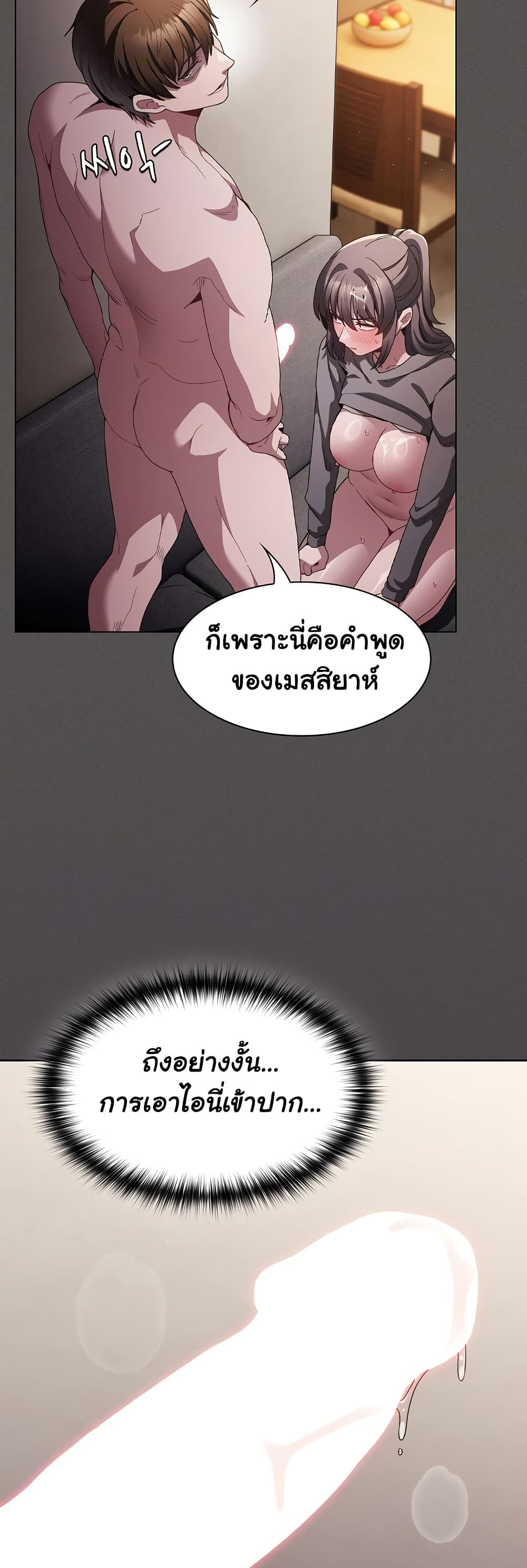 Believe Me! I Offer You My First page 39