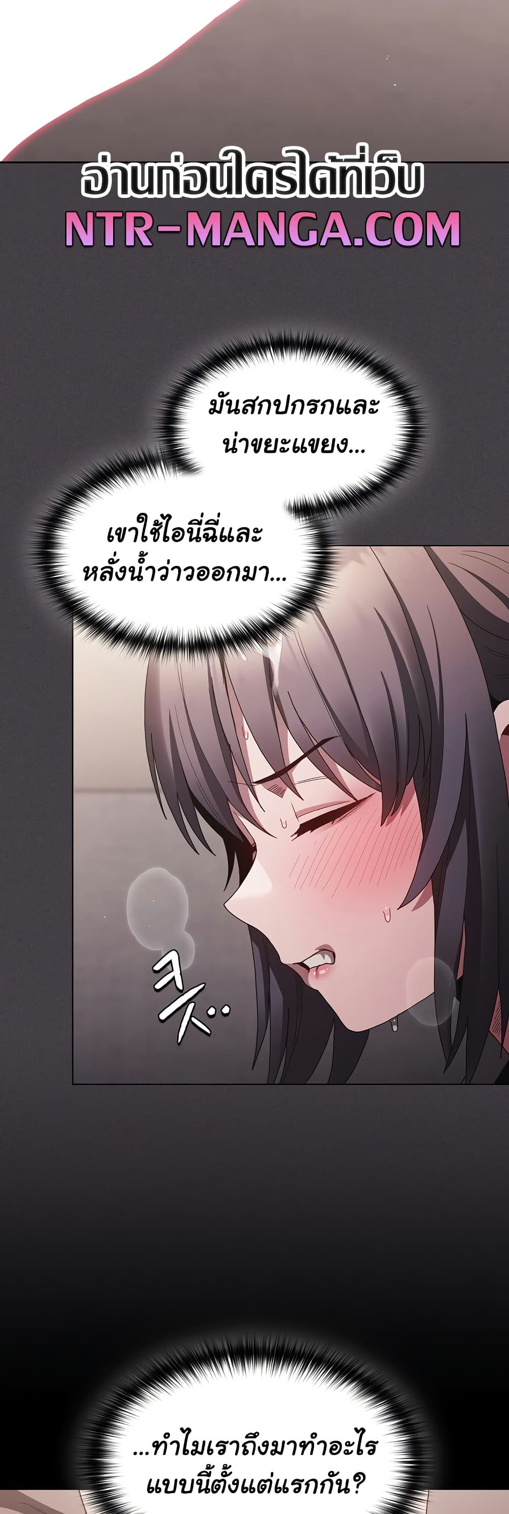Believe Me! I Offer You My First page 40