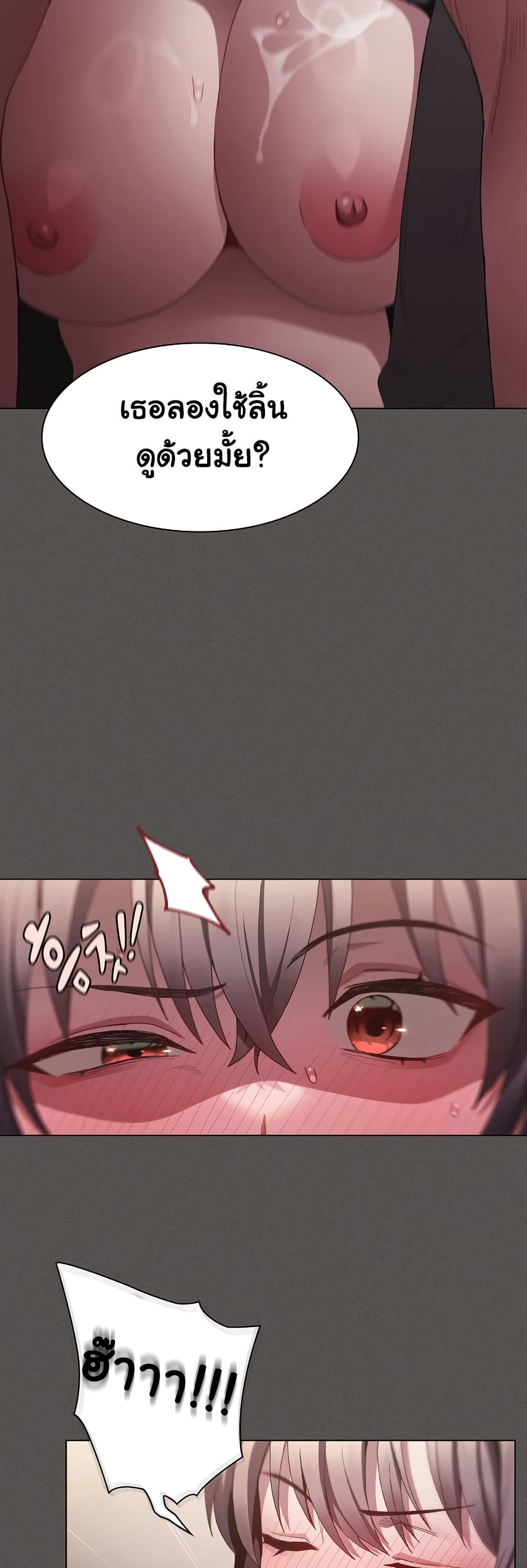 Believe Me! I Offer You My First page 46