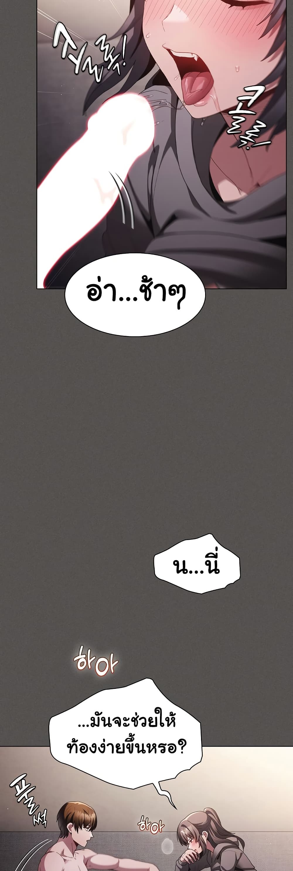 Believe Me! I Offer You My First page 47