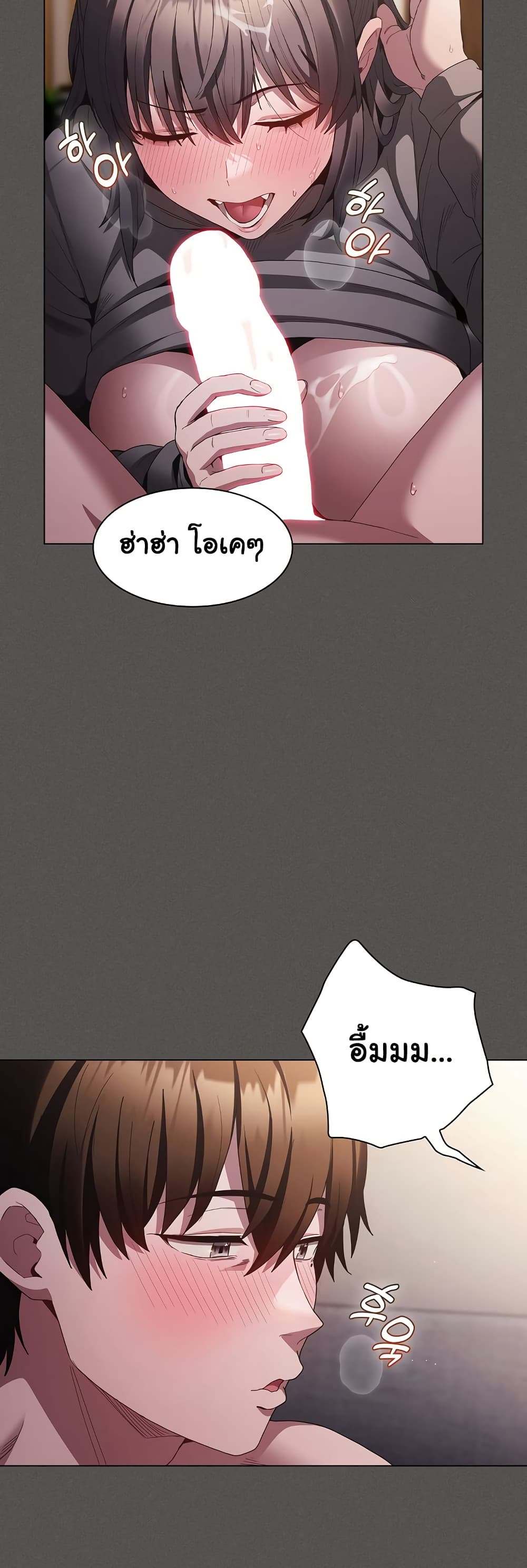 Believe Me! I Offer You My First page 50