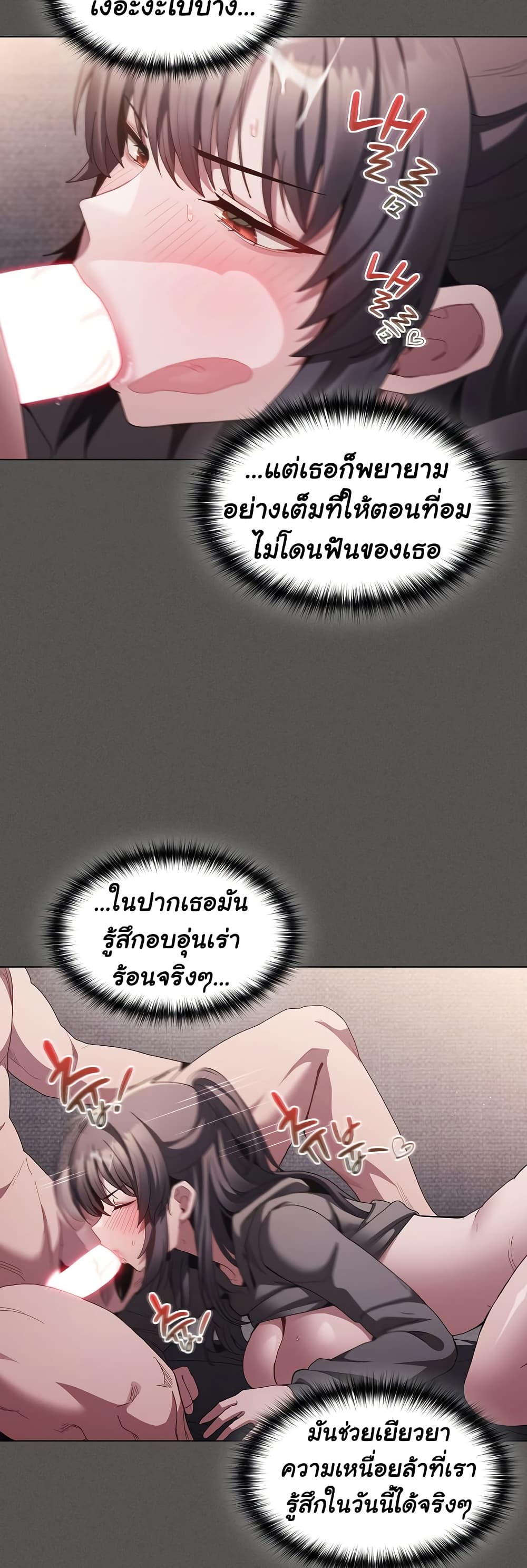 Believe Me! I Offer You My First page 52