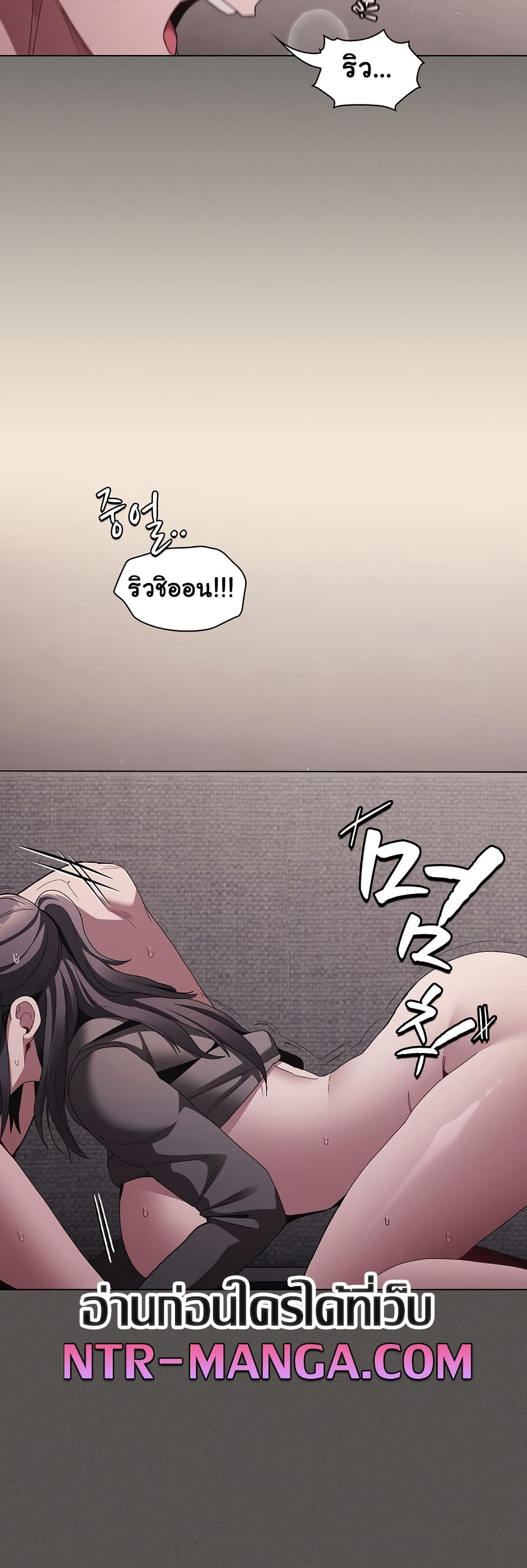 Believe Me! I Offer You My First page 57