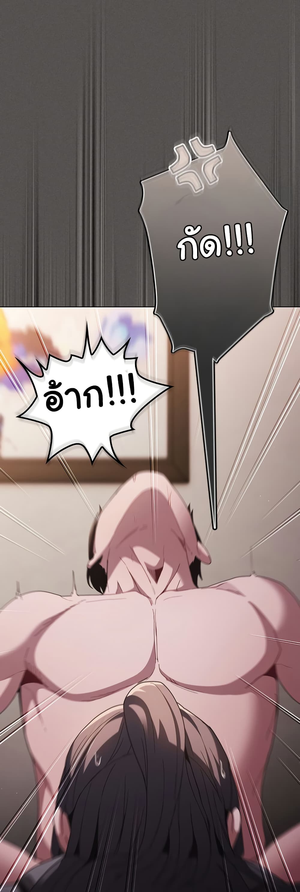Believe Me! I Offer You My First page 58
