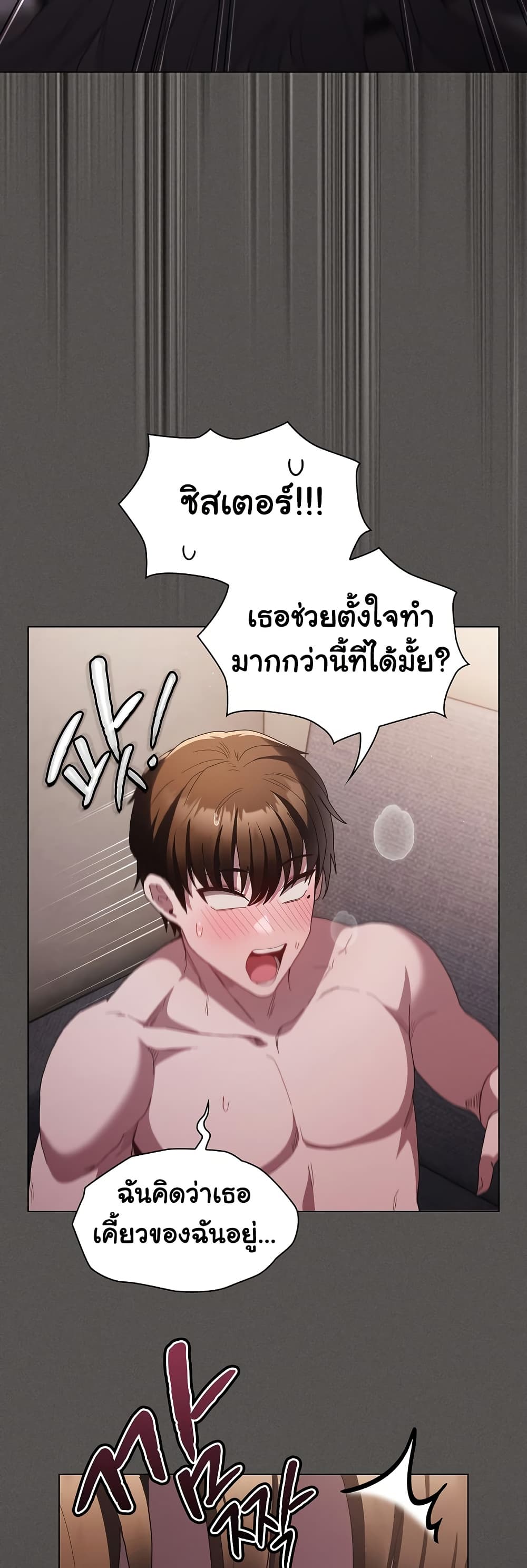 Believe Me! I Offer You My First page 59