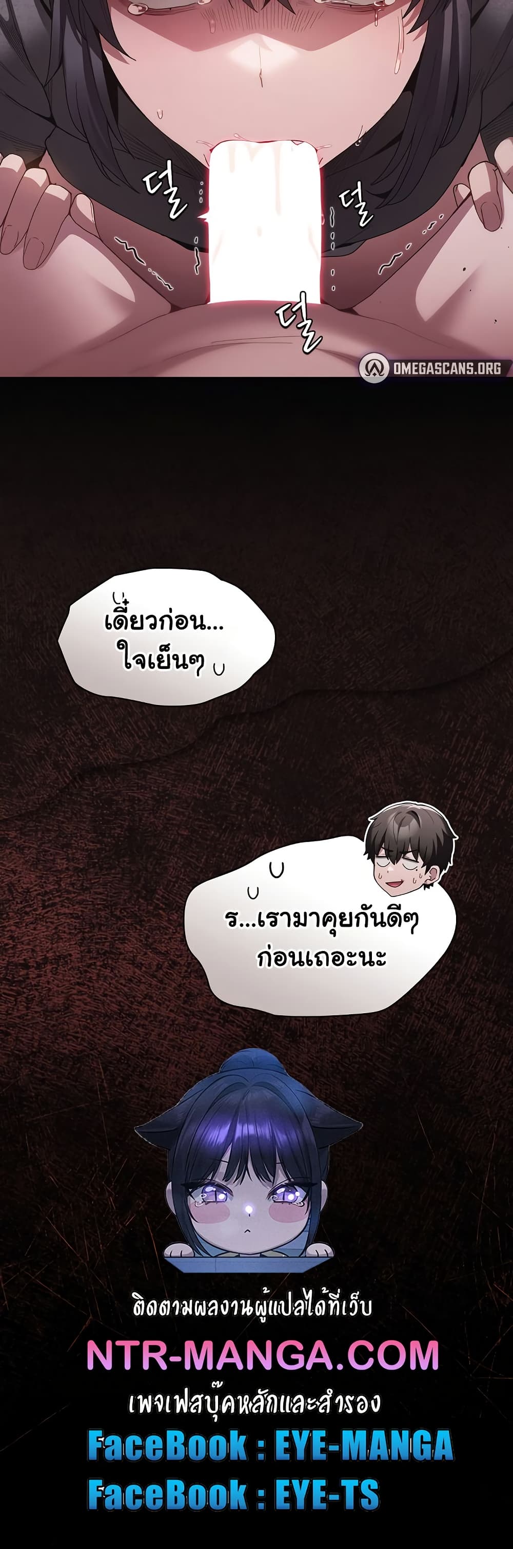Believe Me! I Offer You My First page 61
